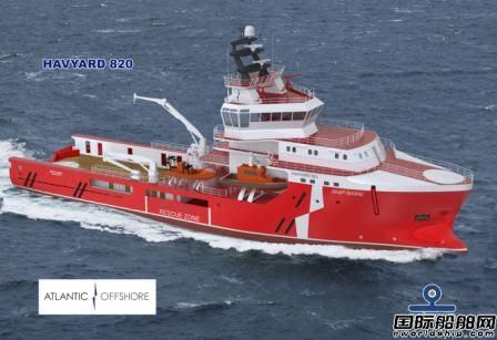 Havyard Group接獲一艘油田支持船訂單