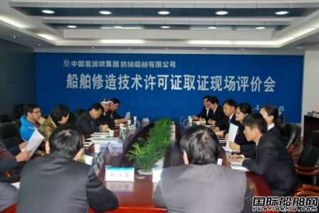 葛洲壩機船通過船舶修造技術許可評審