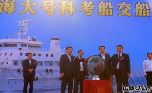 “海大號(hào)”海洋科學(xué)調(diào)查船交付使用  