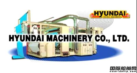 Hyundai Machinery簽船機出口合同
