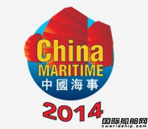 第五屆中國海事展規(guī)模將擴(kuò)展