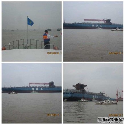 揚(yáng)子鑫福造船一艘萬箱船出塢