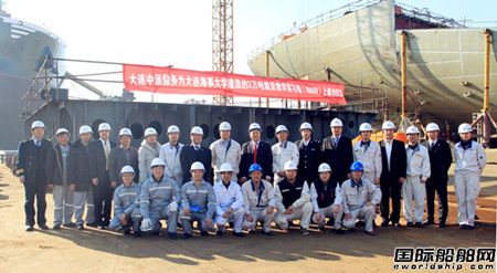 大連中遠船務建造海大實習船上船臺