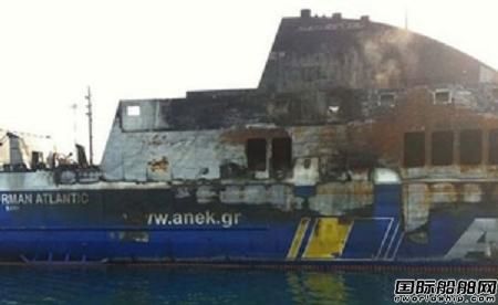 “諾曼大西洋”號(hào)起火終于被撲滅