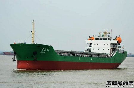華海船舶重工獲2艘新型節(jié)能船訂單