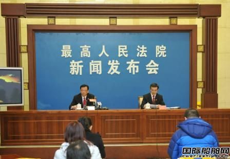 最高法發(fā)布扣押與拍賣船舶司法解釋  