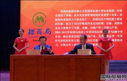 招商局集團與武漢理工大學簽合作協(xié)議