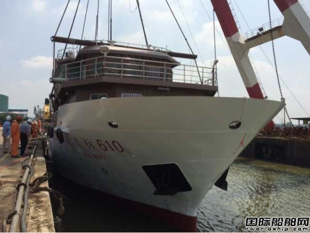 廣州打撈局船廠“粵標(biāo)610”輪順利下水