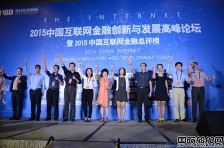 前海航交所上榜互聯(lián)網(wǎng)金融平臺50強 