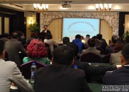 中國重汽召開2016年度電船商務(wù)大會(huì)