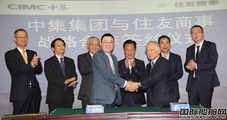 中集與住友商事簽署戰(zhàn)略合作協(xié)議