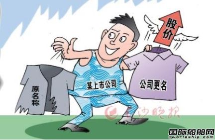 上海佳豪“轉(zhuǎn)型”更名天海防務(wù)