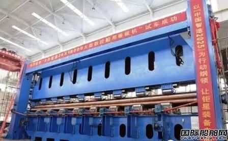 鉅星推出大型數(shù)控船用卷板機
