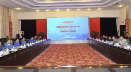 渤船與716所合作向智能制造轉(zhuǎn)型升級(jí)