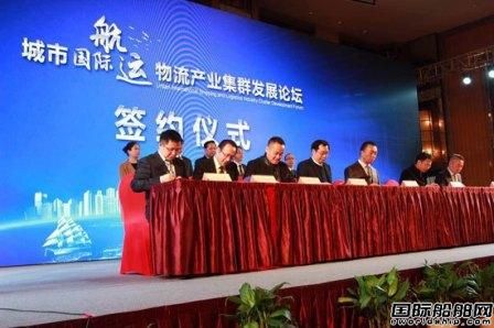 億海藍(lán)簽約寧波國(guó)際物流產(chǎn)業(yè)集聚區(qū)建設(shè)項(xiàng)目