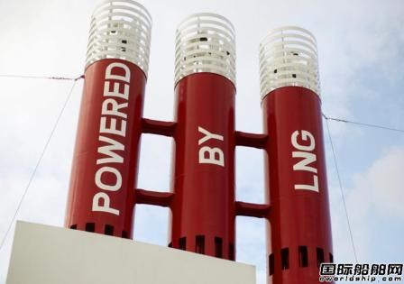 船舶使用氣體燃料新規(guī)則正式生效