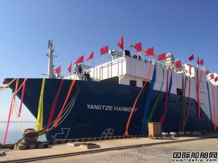 首艘中國(guó)船東擁有的牲畜運(yùn)輸船命名