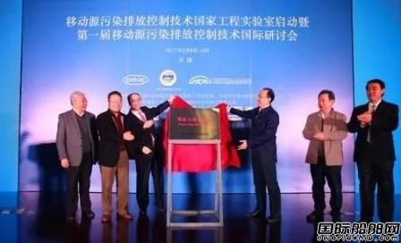 七一一所牽頭船舶污染控制技術(shù)平臺建設(shè)