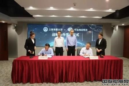中遠(yuǎn)海運(yùn)物流與上海海事大學(xué)戰(zhàn)略合作