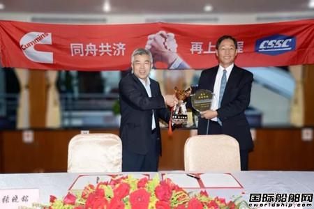 中船現(xiàn)代與康明斯簽署新十年戰(zhàn)略合作協(xié)議
