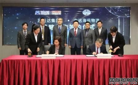 蘇美達(dá)集團(tuán)與中遠(yuǎn)海運(yùn)物流戰(zhàn)略合作