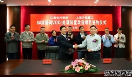 滬東重機(jī)和江南長(zhǎng)興造船合作解決VOCs治理難題