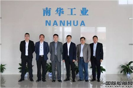 上海中船國家工程中心與南華工業(yè)戰(zhàn)略合作
