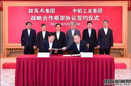 招商局與中船集團簽署戰(zhàn)略合作框架協(xié)議