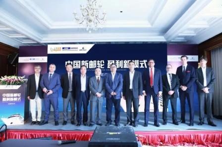 “中國新郵輪，盈利新模式”主題研討會(huì)在滬召開