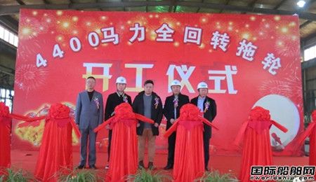 方圓造船4400HP全回轉(zhuǎn)拖輪點火開工