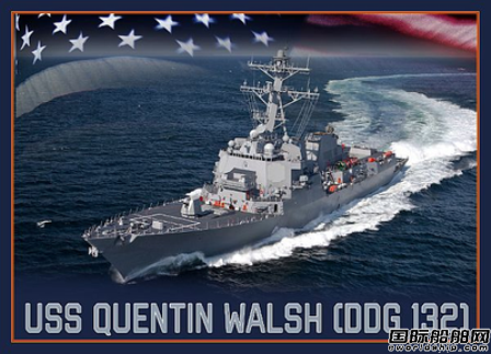 美國海軍部長命名一艘導(dǎo)彈驅(qū)逐艦