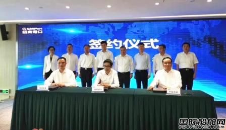 安通控股與招商港口、中航信托簽訂戰(zhàn)略合作框架協(xié)議