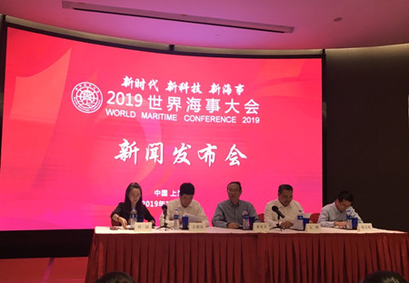 首屆世界海事大會(huì)本月將在上海舉辦