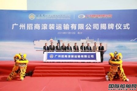 招商滾裝揭牌，招商輪船向整車(chē)物流綜合服務(wù)商邁進(jìn)