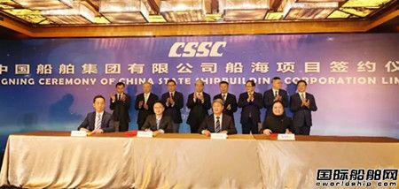 中國船貿(mào)密集簽約近45億元閃耀中國國際海事展