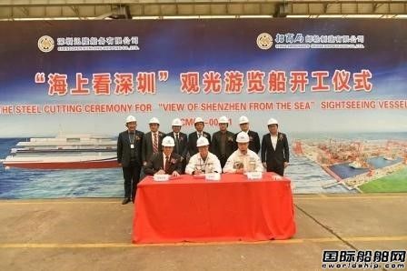 招商局郵輪開建“海上看深圳”觀光游覽船