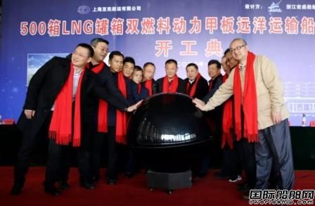 宏盛造船開建國內(nèi)最大雙燃料動(dòng)力甲板運(yùn)輸船