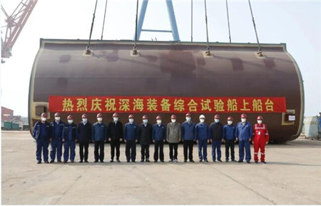 渤船集團建造深海裝備綜合試驗船提前兩周上船臺