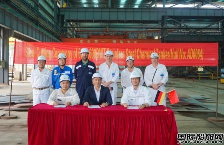 揚(yáng)州金陵船廠一艘3600噸不銹鋼化學(xué)品開工