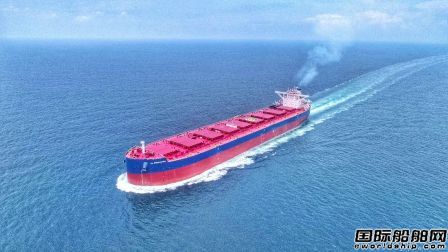 揚子江船業(yè)交付國銀租賃第7艘20.8萬噸散貨船