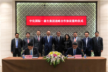 惠生集團與中化國際簽署戰(zhàn)略合作協(xié)議