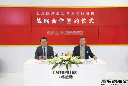 利星行機械與甌洋海工簽署戰(zhàn)略合作協(xié)議