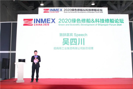 “2020綠色修船&科技修船論壇”圓滿結(jié)束