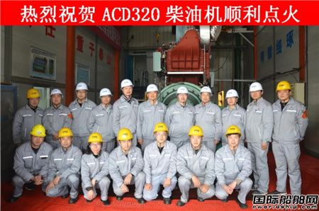 _(ti)ƷACD320͙C(j)c(din)ɹ