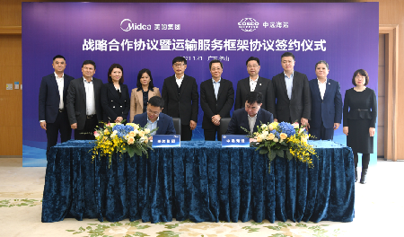 中遠(yuǎn)海運(yùn)集團(tuán)與美的集團(tuán)簽署戰(zhàn)略合作協(xié)議