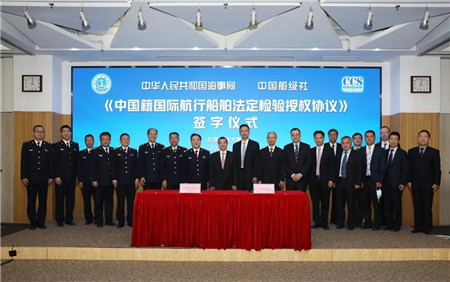 中國船級社與中國海事局簽署新版法定檢驗與發(fā)證授權協(xié)議