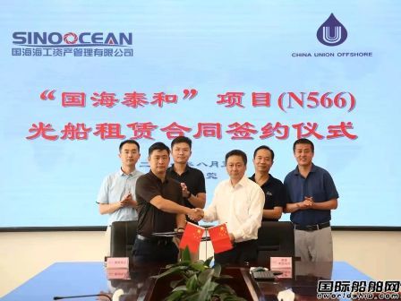 國海海工與天津中合簽訂“國海泰和”光船租賃項(xiàng)目