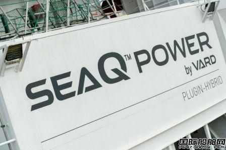 Vard Electro獲挪威海工船改裝項(xiàng)目最大電池包合同