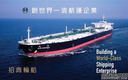 打造最“全”船隊！招商輪船擬收購中外運(yùn)集運(yùn)