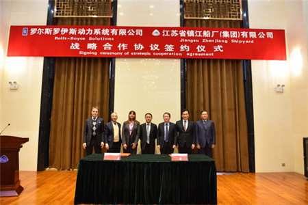 鎮(zhèn)江船廠和羅爾斯羅伊斯動力系統(tǒng)有限公司簽訂戰(zhàn)略合作協(xié)議